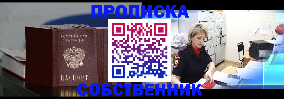 прописка паспорт в Пермской области