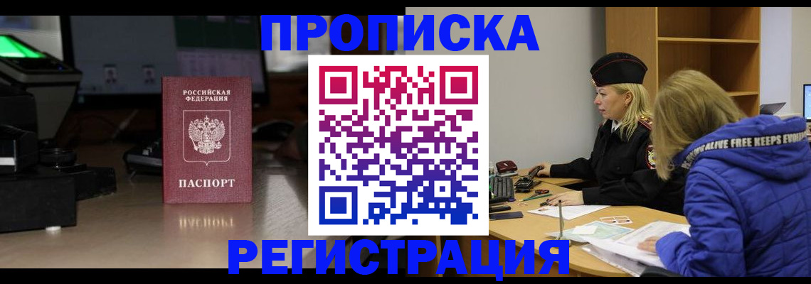 найти адрес прописки в Пермской области